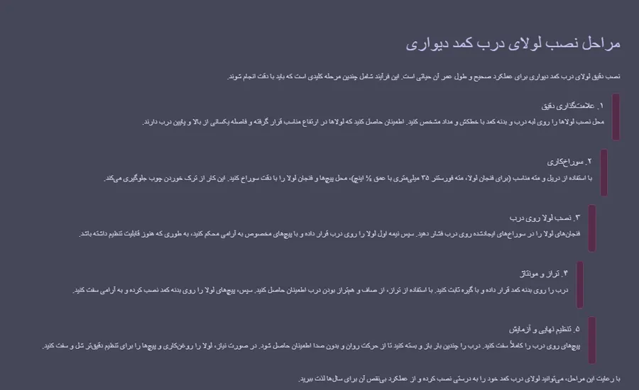 مراحل نصب لولای درب کمد دیواری