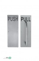 دستگیره بیمارستانی PULL - PUSH ریفت - Rift