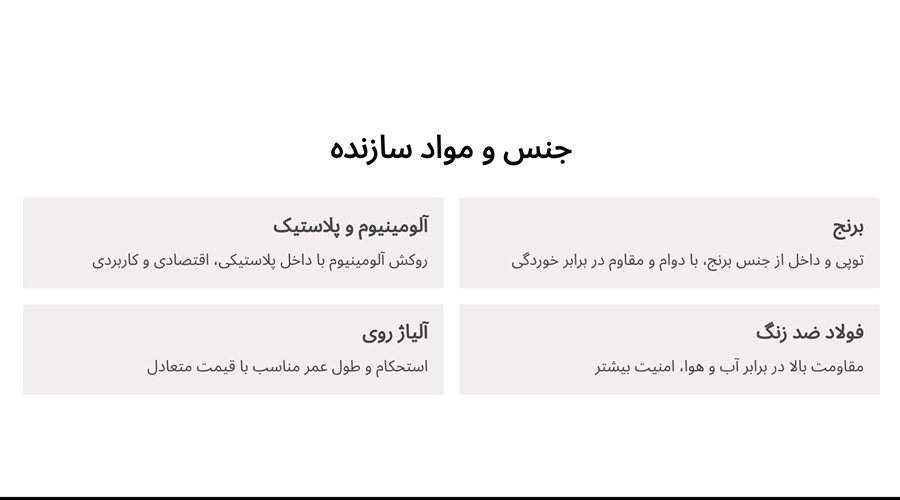 جنس قفل تک پله