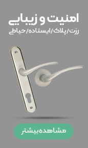 دستگیره در چوبی