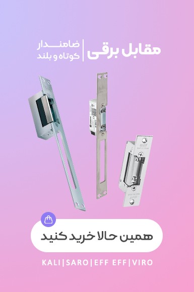مقابل برقی
