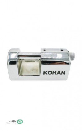 قفل فولادی KB95 کهن-kohan