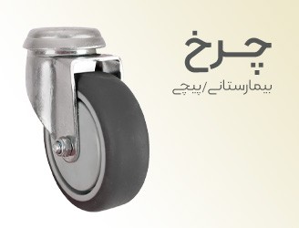 چرخ